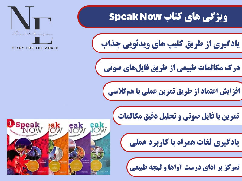 ویژگی های مجموعه کتاب Speak Now