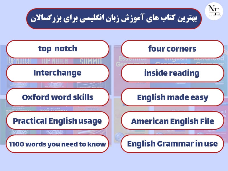 بهترین کتاب های آموزش زبان انگلیسی برای بزرگسالان