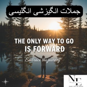 جمله انگیزشی انگلیسی