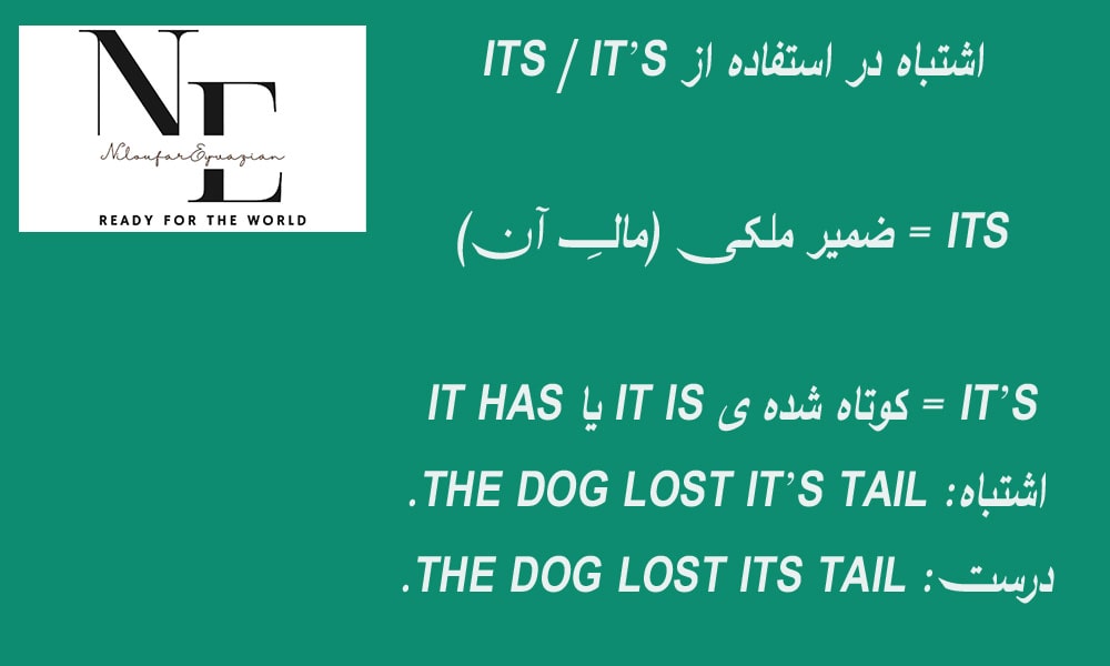 رایج ترین اشتباهات گرامری انگلیسی و نحوه جلوگیری از آنها رایج ترین اشتباهات گرامری انگلیسی