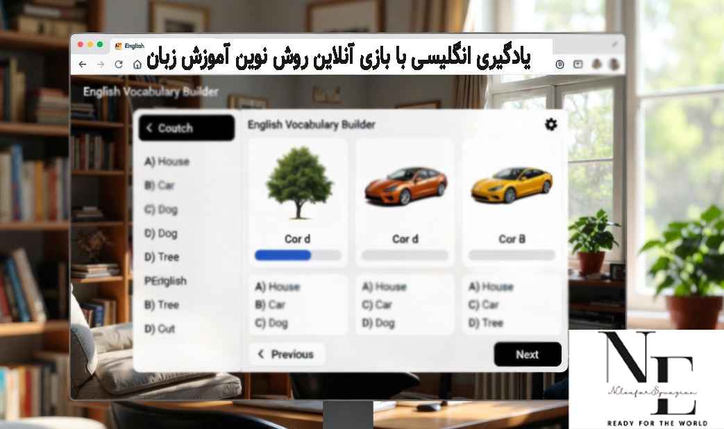 یادگیری انگلیسی با بازی آنلاین روش نوین آموزش زبان یادگیری انگلیسی با بازی آنلاین