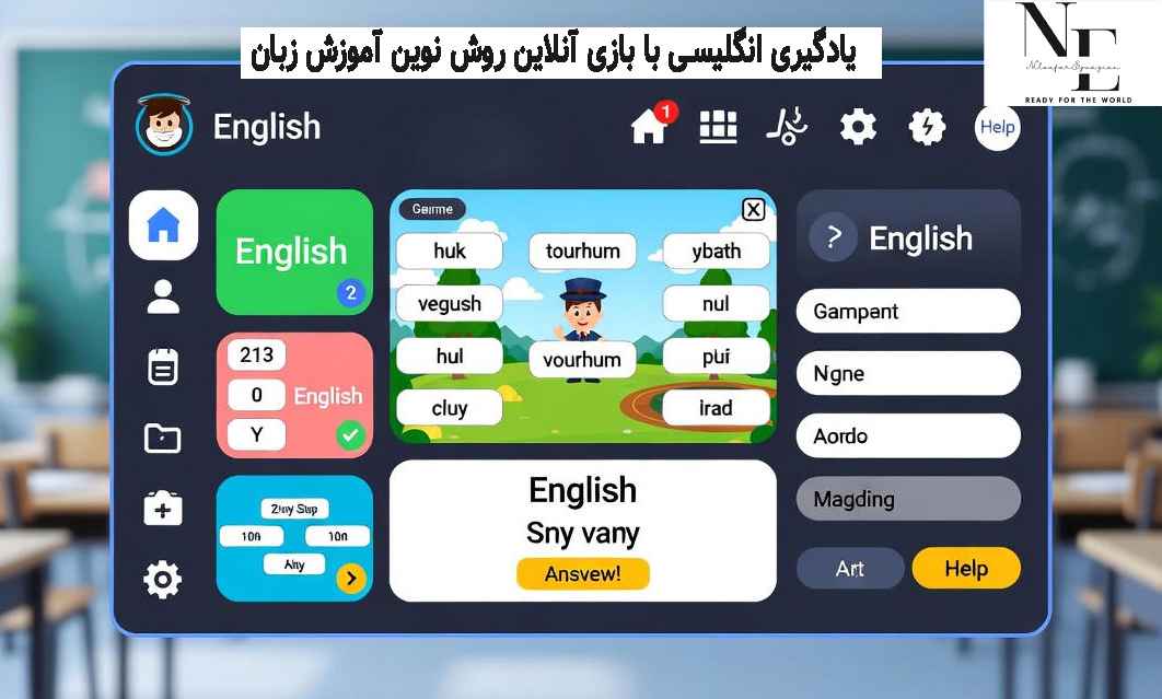 یادگیری انگلیسی با بازی آنلاین روش نوین آموزش زبان یادگیری انگلیسی با بازی آنلاین